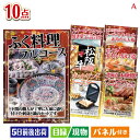 二次会 景品 ふぐ料理フルコースが目玉の和牛とスイーツで満足度アップの景品10点セットA 景品 目録 ビンゴ景品 ビンゴ 結婚式 二次会 2次会 ゴルフ ゴルフ...