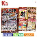 二次会 景品 ふぐ料理フルコースが目玉の実用性抜群の豪華景品10点セットC 景品 目録 ビンゴ景品 ビンゴ 結婚式 二次会 2次会 ゴルフ ゴルフコンペ ギフト