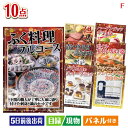 二次会 景品 ふぐ料理フルコースが目玉のくつろぎ時間を彩る景品10点セットF 景品 目録 ビンゴ景品 ビンゴ 結婚式 二次会 2次会 ゴルフ ゴルフコンペ ギフ...
