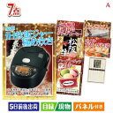二次会 景品 IH炊飯ジャーが目玉の家族みんなで楽しめる景品7点セットA 景品 目録 ビンゴ景品 ビンゴ 結婚式 二次会 2次会 ゴルフ ゴルフコンペ ギフト