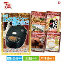 二次会 景品 IH炊飯ジャーが目玉の和牛とスイーツが揃う贅沢景品7点セットD 景品 目録 ビンゴ景品 ビンゴ 結婚式 二次会 2次会 ゴルフ ゴルフコンペ ギフ...