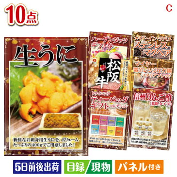 あす楽 二次会 景品 北海道産　ボイル毛がに半剥き身　500g 10点セットC 景品 目録 セット 新年会 ビンゴ