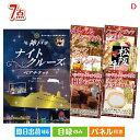 二次会 景品 神戸ナイトクルーズ船が目玉の和牛とスイーツが揃う贅沢景品7点セットD 景品 目録 ビンゴ景品 ビンゴ 結婚式 二次会 2次会 ゴルフ ゴルフコンペ...