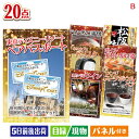 二次会 景品 迷ったらコレッ!先輩幹事が選ぶ人気の景品 20点セットB 景品 目録 ビンゴ景品 ビンゴ 結婚式 二次会 2次会 ゴルフ ゴルフコンペ ギフト