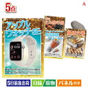二次会 景品 もらって嬉しい!家電・電子機器景品 アップルウォッチ 5点セットA 景品 目録 ビンゴ景品 ビンゴ 結婚式 二次会 2次会 ゴルフ ゴルフコンペ ...