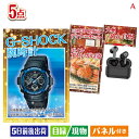 二次会 景品 男性が喜ぶ景品づくし!G−SHOCK 腕時計 5点セットA 景品 目録 ビンゴ景品 ビンゴ 結婚式 二次会 2次会 ゴルフ ゴルフコン...