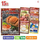 二次会 景品 予算の少ない幹事さま応援景品 毛がに・いくら 15点セットC 景品 目録 ビンゴ景品 ビンゴ 結婚式 二次会 2次会 ゴルフ ゴルフコンペ ギフト