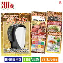 二次会 景品 予算の少ない幹事さま応援景品 ネスカフェ バリスタ スリム 30点セットB 景品 目録 ビンゴ景品 ビンゴ 結婚式 二次会 2次会 ゴルフ ゴルフ...