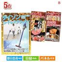 二次会 景品 ダイソン掃除機が目玉の本格グルメとスイーツが詰まった景品5点セットB 景品 目録 ビンゴ景品 ビンゴ 結婚式 二次会 2次会 ゴルフ ゴルフコンペ ギフト オンライン飲み会対応!