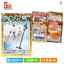 二次会 景品 ダイソン掃除機が目玉の癒しとグルメを楽しめる景品5点セットE 景品 目録 ビンゴ景品 ビンゴ 結婚式 二次会 2次会 ゴルフ ゴルフコンペ ギフト オンライン飲み会対応!