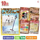 二次会 景品 ダイソン掃除機が目玉の実用性抜群の豪華景品10点セットC 景品 目録 ビンゴ景品 ビンゴ 結婚式 二次会 2次会 ゴルフ ゴルフコンペ ギフト