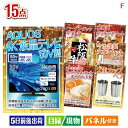 二次会 景品 4K液晶テレビが目玉のスイーツ好きも嬉しい景品15点セットF パネル 目録 結婚式 忘年会 新年会 ゴルフコンペ 社内イベント ビンゴ