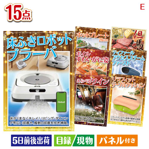 床拭きロボット ブラーバ ジェットm6 3点セットE 当店特別価格　90,570円(消費税込:99,627円) 床拭きロボット ブラーバ ジェットm6 5点セットI 当店特別価格　103,300円(消費税込:113,630円) 床拭きロボット ブラーバ ジェットm6 5点セットJ 当店特別価格　98,578円(消費税込:108,435円) 床拭きロボット ブラーバ ジェットm6 7点セットE 当店特別価格　112,080円(消費税込:123,288円) 床拭きロボット ブラーバ ジェットm6 10点セットA 当店特別価格　132,998円(消費税込:146,297円) 床拭きロボット ブラーバ ジェットm6 10点セットB 当店特別価格　135,430円(消費税込:148,973円) 床拭きロボット ブラーバ ジェットm6 15点セットC 当店特別価格　119,511円(消費税込:131,462円) 当店特別価格　円(消費税込:0円)床拭きロボット ブラーバ ジェットm6 15点セットEセット内容商品形態数量★床拭きロボット ブラーバ ジェットm6【目録】A3パネル付き1ボイルずわいがに姿　2尾【目録】A4パネル付き1ティファール　アクセススチームファースト【目録】A4パネル付き1ホットプレート28cm【目録】A4パネル付き1えらべるご当地和牛【栞　しおり】【目録】A4パネル付き1えらべるワイン【目録】A4パネル付き1リラフィット　テーブルクッション【目録】A4パネル付き1ハーゲンダッツギフト券【目録】A4パネル付き1北海道クッキーアソート【目録】A4パネル付き1レンジスープボウルペア【目録】A4パネル付き1信州りんご酢（希釈タイプ）【目録】A4パネル付き1Rolls New York アイスロールアソート4本【目録】A4パネル付き1牛乳石鹸　ゴールドソ−プセット【目録】A4パネル付き1亀田製菓　ハッピーターン　ビッグボックス現物2重さ4590g 備考※お申込みハガキに記載の期限内にお申込み下さい。期限が切れた場合は、ご使用する事が出来ませんのでご注意下さい。注文の流れ