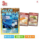二次会 景品 4K液晶テレビが目玉の甘党&グルメ必見の景品3点セットA 景品 目録 ビンゴ景品 ビンゴ 結婚式 二次会 2次会 ゴルフ ゴルフコンペ ギフト オ...