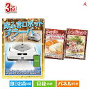 二次会 景品 床拭きロボット ブラーバが目玉の甘党&グルメ必見の景品3点セットA 景品 目録 ビンゴ景品 ビンゴ 結婚式 二次会 2次会 ゴルフ ゴルフコンペ ...