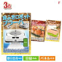 二次会 景品 床拭きロボット ブラーバが目玉の海鮮グルメと快適グッズ景品3点セットF 景品 目録 ビンゴ景品 ビンゴ 結婚式 二次会 2次会 ゴルフ ゴルフコン...