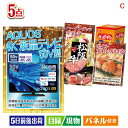 二次会 景品 4K液晶テレビが目玉のグルメとお菓子で二次会も盛り上がる景品5点セットC 景品 目録 ビンゴ景品 ビンゴ 結婚式 二次会 2次会 ゴルフ ゴルフコ...