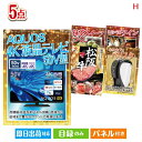 二次会 景品 4K液晶テレビが目玉のスイーツやカフェタイムを楽しめる景...(3)