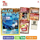 二次会 景品 4K液晶テレビが目玉の家族みんなで楽しめる景品7点セットA 景品 目録 ビンゴ景品 ビンゴ 結婚式 二次会 2次会 ゴルフ ゴルフコンペ ギフト