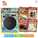 二次会 景品 ロボット掃除機 ルンバが目玉の和牛とスイーツが揃う贅沢景品7点セットD 景品 目録 ビンゴ景品 ビンゴ 結婚式 二次会 2次会 ゴルフ ゴルフコン...