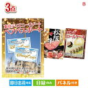 二次会 景品 あす楽 東京ディズニーリゾート1DAYパスポート ぺア 3点セットB 景品 目録 ビンゴ景品 ビンゴ 結婚式 二次会 2次会 ゴルフ..