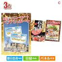 二次会 景品 あす楽 東京ディズニーリゾート1DAYパスポート ぺア 3点セットC 景品 目録 ビンゴ景品 ビンゴ 結婚式 二次会 2次会 ゴルフ..