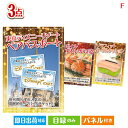 二次会 景品 あす楽 東京ディズニーリゾート1DAYパスポート ぺア 3点セットF 景品 目録 ビンゴ景品 ビンゴ 結婚式 二次会 2次会 ゴルフ..