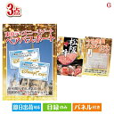 二次会 景品 あす楽 東京ディズニーリゾート1DAYパスポート ぺア 3点セットG 景品 目録 ビンゴ景品 ビンゴ 結婚式 二次会 2次会 ゴルフ ゴルフコンペ ギフト オンライン飲み会対応！