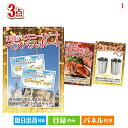 二次会 景品 あす楽 東京ディズニーリゾート1DAYパスポート ぺア 3点セットI 景品 目録 ビンゴ景品 ビンゴ 結婚式 二次会 2次会 ゴルフ..