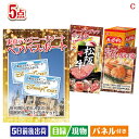 二次会 景品 ディズニーペアチケットが目玉のグルメとお菓子で二次会も盛り上がる景品5点セットC 景品 目録 ビンゴ景品 ビンゴ 結婚式 二次会 2次会 ゴルフ ...