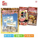 二次会 景品 あす楽 東京ディズニーリゾート1DAYパスポート ぺア 5点セットD 景品 目録 ビンゴ景品 ビンゴ 結婚式 二次会 2次会 ゴルフ ゴルフコンペ ギフト