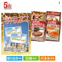 二次会 景品 ディズニーペアチケットが目玉の性別に関係なく喜ばれる景品5点セットI 景品 目録 ビンゴ景品 ビンゴ 結婚式 二次会 2次会 ゴルフ ゴルフコンペ...