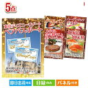 二次会 景品 あす楽 東京ディズニーリゾート1DAYパスポート ぺア 5点セットI 景品 目録 ビンゴ景品 ビンゴ 結婚式 二次会 2次会 ゴルフ..