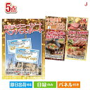 二次会 景品 あす楽 東京ディズニーリゾート1DAYパスポート ぺア 5点セットJ 景品 目録 ビンゴ景品 ビンゴ 結婚式 二次会 2次会 ゴルフ..