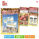 二次会 景品 あす楽 東京ディズニーリゾート1DAYパスポート ぺア 5点セットK 景品 目録 ビンゴ景品 ビンゴ 結婚式 二次会 2次会 ゴルフ..