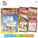 二次会 景品 ディズニーペアチケットが目玉の贅沢なひとときを楽しめる景品7点セットC 景品 目録 ビンゴ景品 ビンゴ 結婚式 二次会 2次会 ゴルフ ゴルフコン...