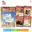 二次会 景品 あす楽 東京ディズニーリゾート1DAYパスポート ぺア 7点セットD 景品 目録 ビンゴ景品 ビンゴ 結婚式 二次会 2次会 ゴルフ..