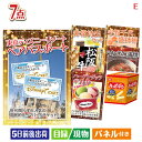 二次会 景品 ディズニーペアチケットが目玉の極上グルメと備えもできる景品7点セットE 景品 目録 ビンゴ景品 ビンゴ 結婚式 二次会 2次会 ゴルフ ゴルフコン...