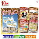 二次会 景品 東京ディズニーリゾート1DAYパスポート ぺア 10点セットC 景品 目録 ビンゴ景品 ビンゴ 結婚式 二次会 2次会 ゴルフ ゴル..