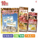 二次会 景品 ディズニーペアチケットが目玉の美容と食を楽しめる景品10点セットE 景品 目録 ビンゴ景品 ビンゴ 結婚式 二次会 2次会 ゴルフ ゴルフコンペ ...