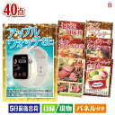 二次会 景品 アップルウォッチSEが目玉の贅沢スイーツも満喫できる景品40点セットB 景品 目録 ビンゴ景品 ビンゴ 結婚式 二次会 2次会 ゴルフ ゴルフコン...