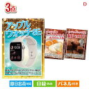 二次会 景品 アップルウォッチSEが目玉の贅沢スイーツ尽くしの景品3点セットD 景品 目録 ビンゴ景品 ビンゴ 結婚式 二次会 2次会 ゴルフ ゴルフコンペ ギ...
