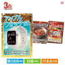 二次会 景品 アップルウォッチSEが目玉の美味しいもの好き必見のグルメ景品3点セットH 景品 目録 ビンゴ景品 ビンゴ 結婚式 二次会 2次会 ゴルフ ゴルフコ...