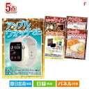 二次会 景品 アップルウォッチSEが目玉の備えも贅沢も叶う景品5点セットF 景品 目録 ビンゴ景品 ビンゴ 結婚式 二次会 2次会 ゴルフ ゴルフコンペ ギフト...