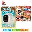 二次会 景品 アップルウォッチSEが目玉の食の贅沢と快適アイテムで喜ばれる景品5点セットG 景品 目録 ビンゴ景品 ビンゴ 結婚式 二次会 2次会 ゴルフ ゴル...