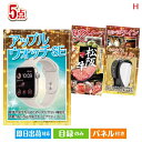 二次会 景品 アップルウォッチSEが目玉のスイーツやカフェタイムを楽しめる景品5点セットH 景品 目録 ビンゴ景品 ビンゴ 結婚式 二次会 2次会 ゴルフ ゴル...