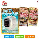二次会 景品 アップルウォッチSEが目玉の美味しさと実用性を兼ね備えた万能景品5点セットJ 景品 目録 ビンゴ景品 ビンゴ 結婚式 二次会 2次会 ゴルフ ゴル...