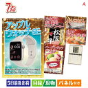 二次会 景品 アップルウォッチSEが目玉の家族みんなで楽しめる景品7点セットA 景品 目録 ビンゴ景品 ビンゴ 結婚式 二次会 2次会 ゴルフ ゴルフコンペ ギフト(3)
