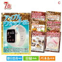 二次会 景品 アップルウォッチSEが目玉の贅沢なひとときを楽しめる景品7点セットC 景品 目録 ビンゴ景品 ビンゴ 結婚式 二次会 2次会 ゴルフ ゴルフコンペ...
