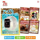 二次会 景品 アップルウォッチSEが目玉の和牛とスイーツが揃う贅沢景品7点セットD 景品 目録 ビンゴ景品 ビンゴ 結婚式 二次会 2次会 ゴルフ ゴルフコンペ...